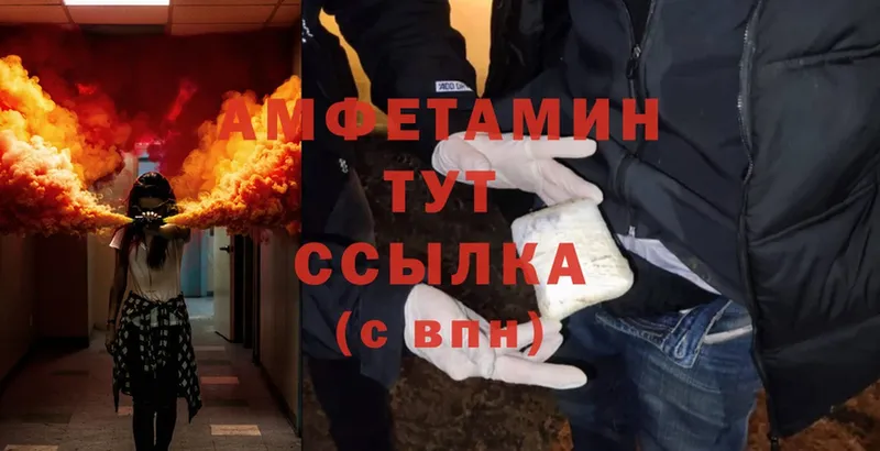 hydra вход  Татарск  Amphetamine Розовый 