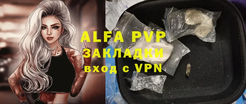 купить наркоту  Татарск  Alfa_PVP Соль 