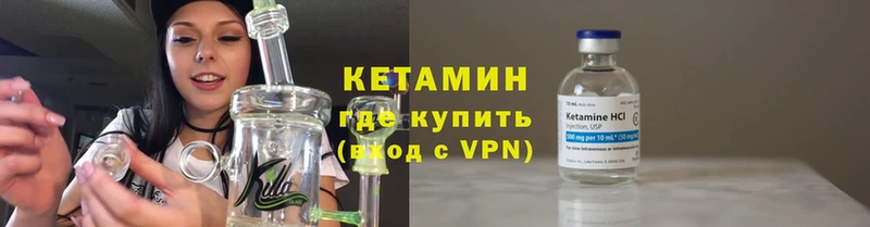 КЕТАМИН VHQ  это как зайти  Татарск 